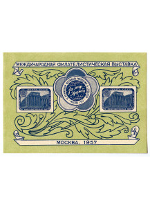 1957 - Esposizione filatelica internazionale di Mosca BF 22
